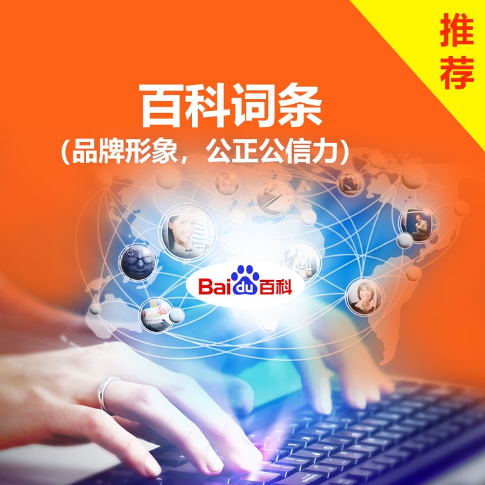 百度百科