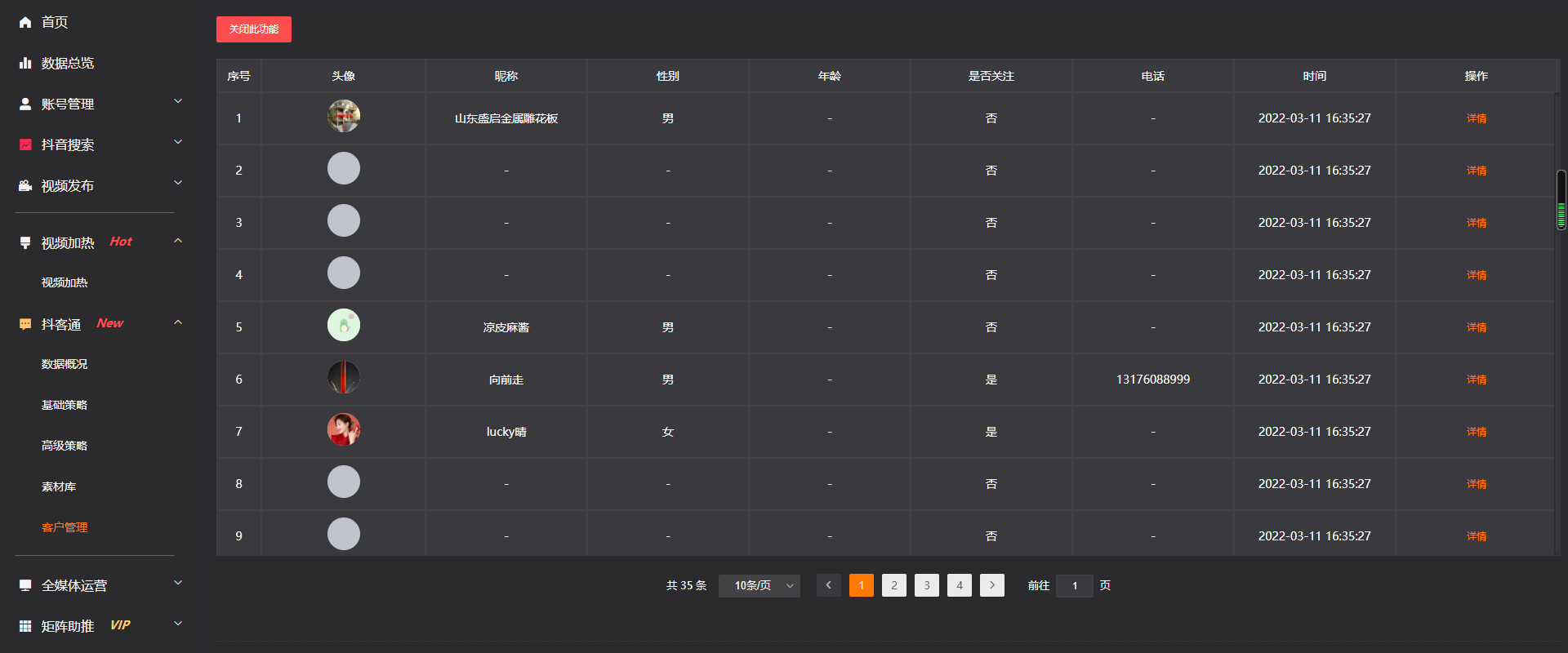 微信图片_20220311163654.png