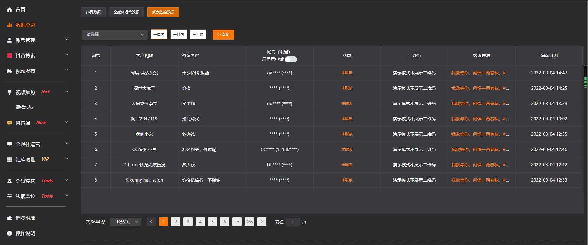 微信图片_20220311165149.png